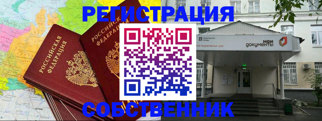 прописка штамп в Пласте