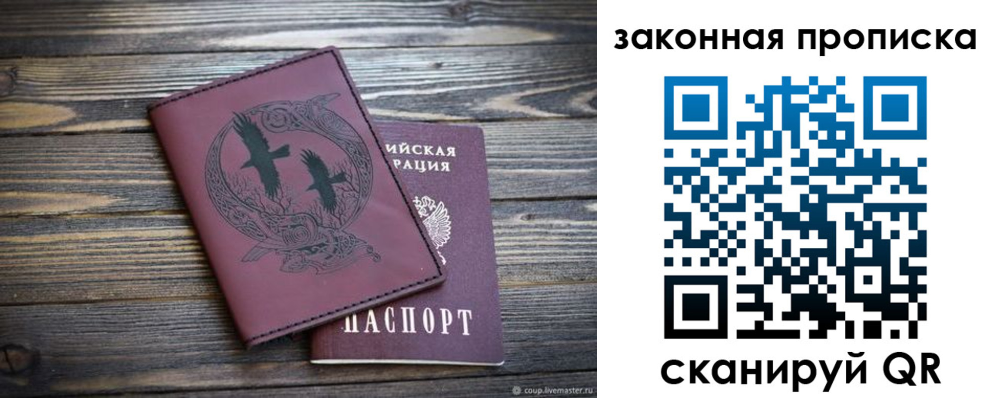 регистрация для школы в Пласте