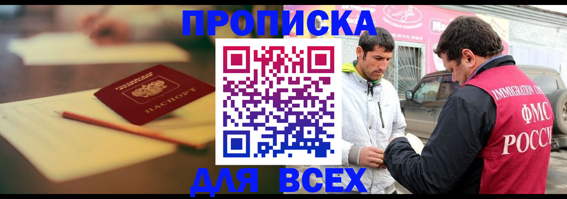 регистрация в Пласте