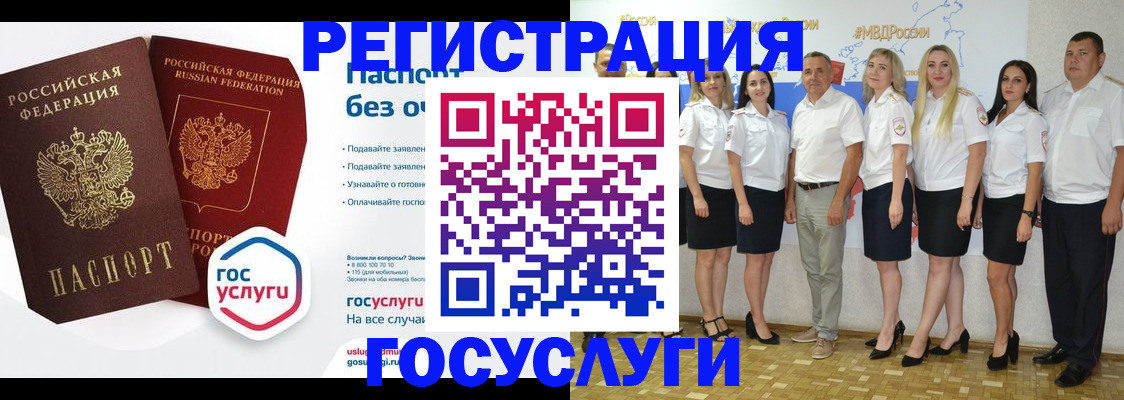 временная регистрация купить в Пласте