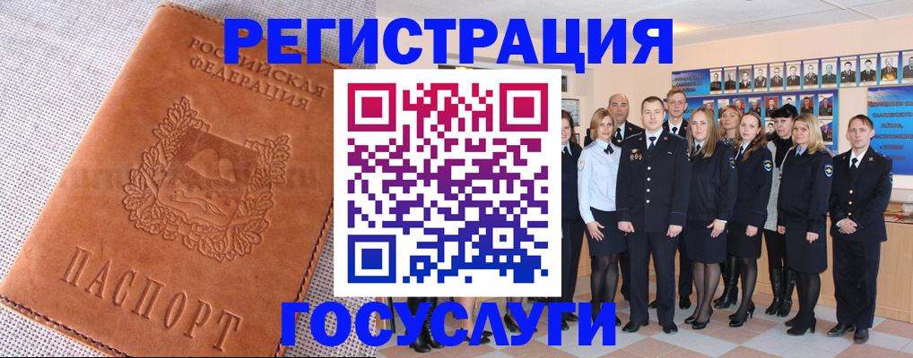 прописка регистрация в Пласте