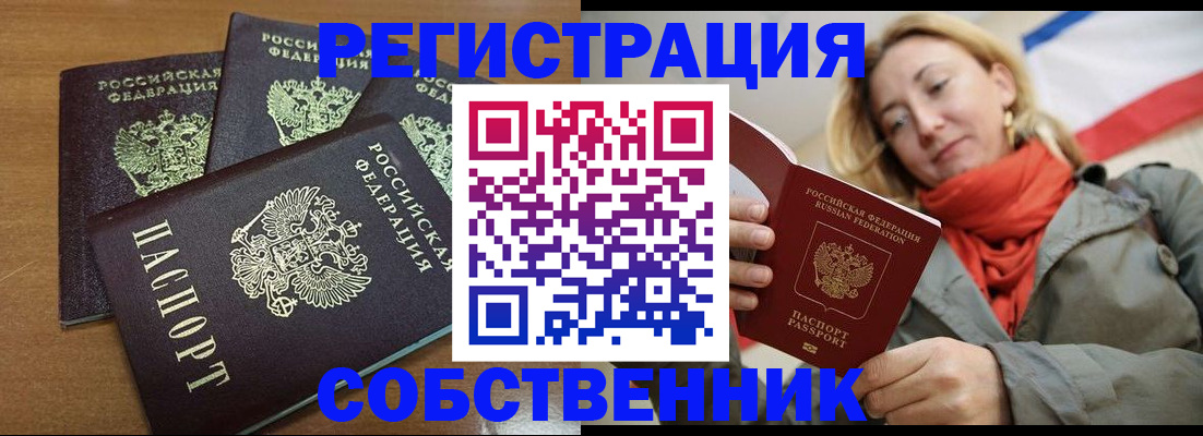 найти адрес прописки в Пласте
